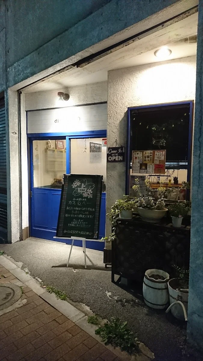 占いカフェバー 909 · 5